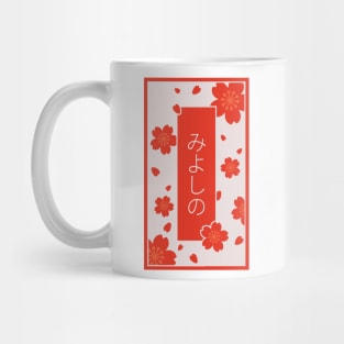 Cherry Blossom with Poetry tanzaku Mug